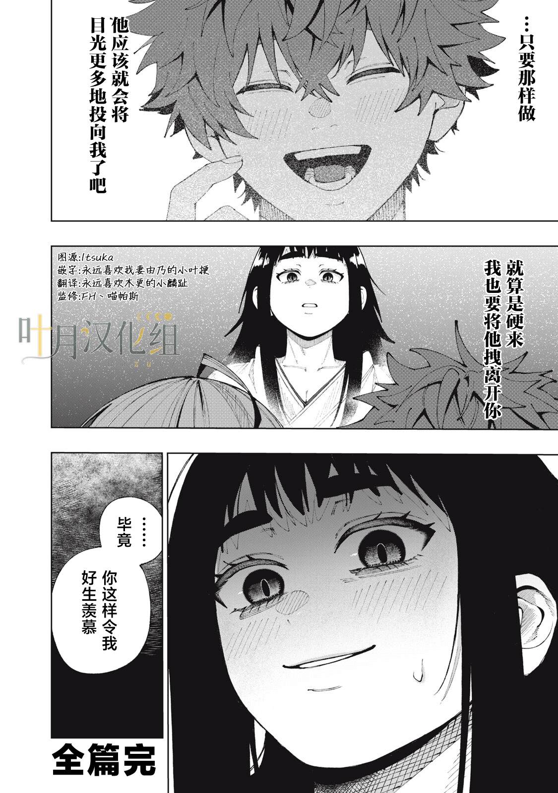 短篇33