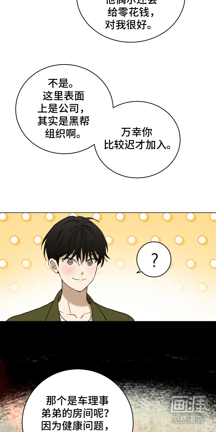 第1话20