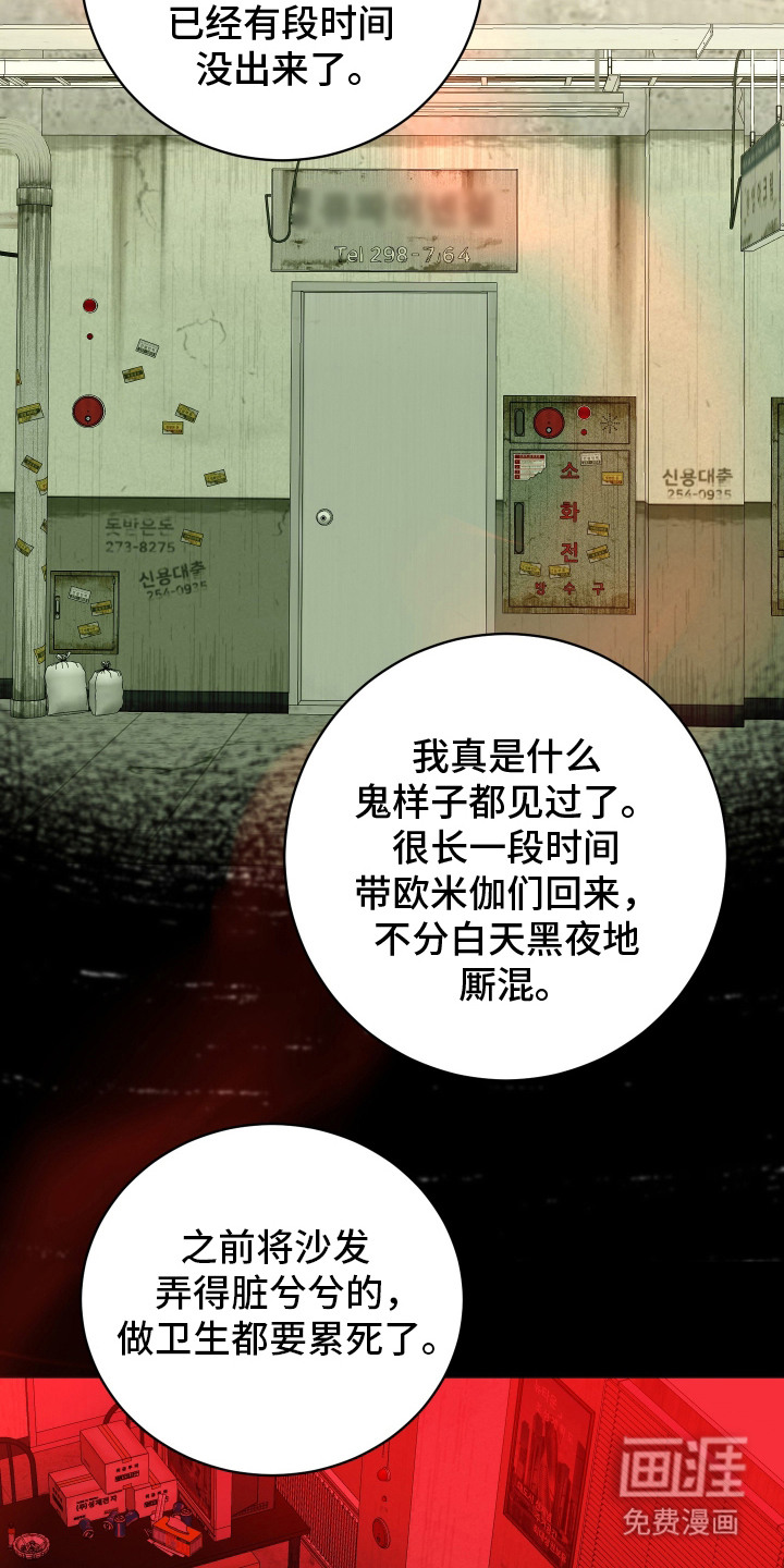 第1话21