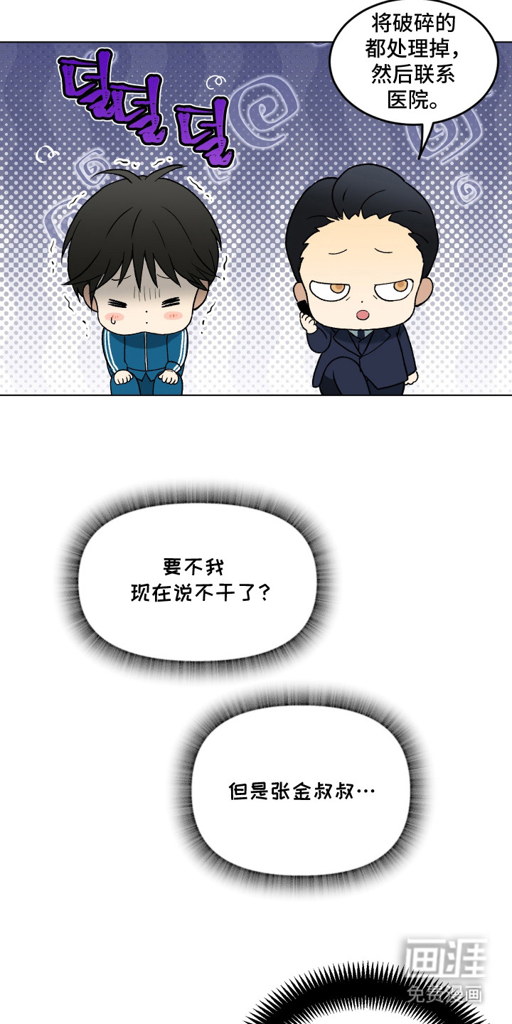 第4话4