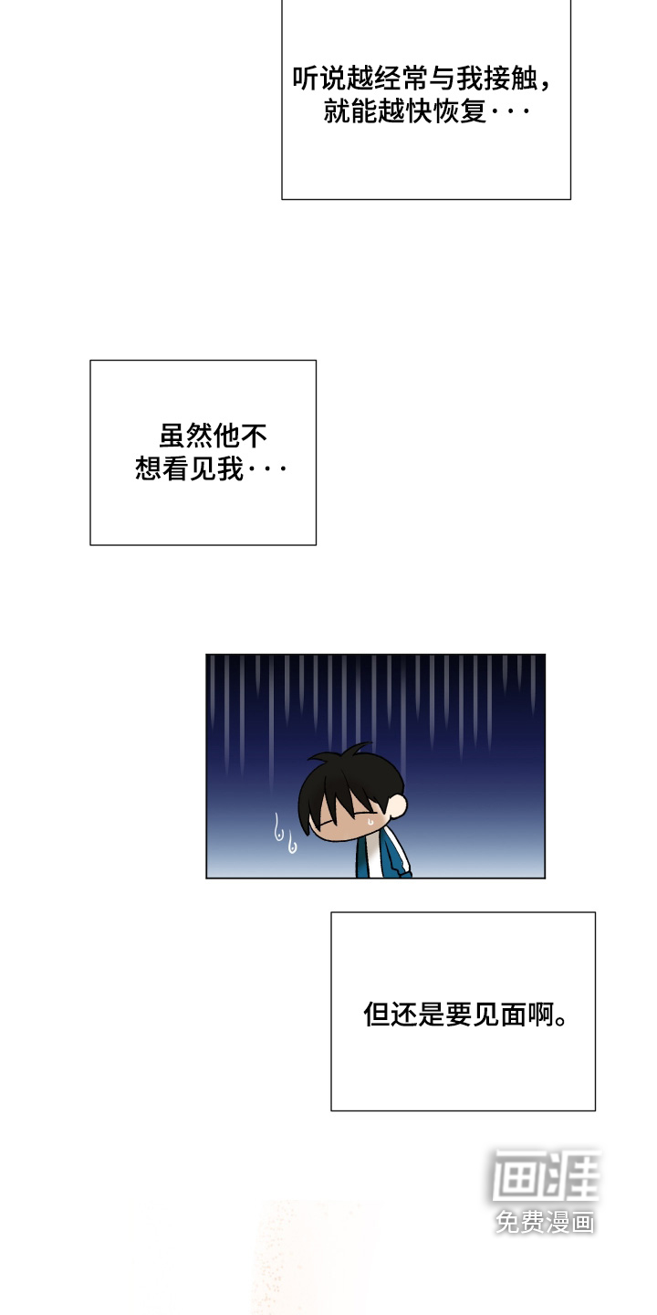 第21话19