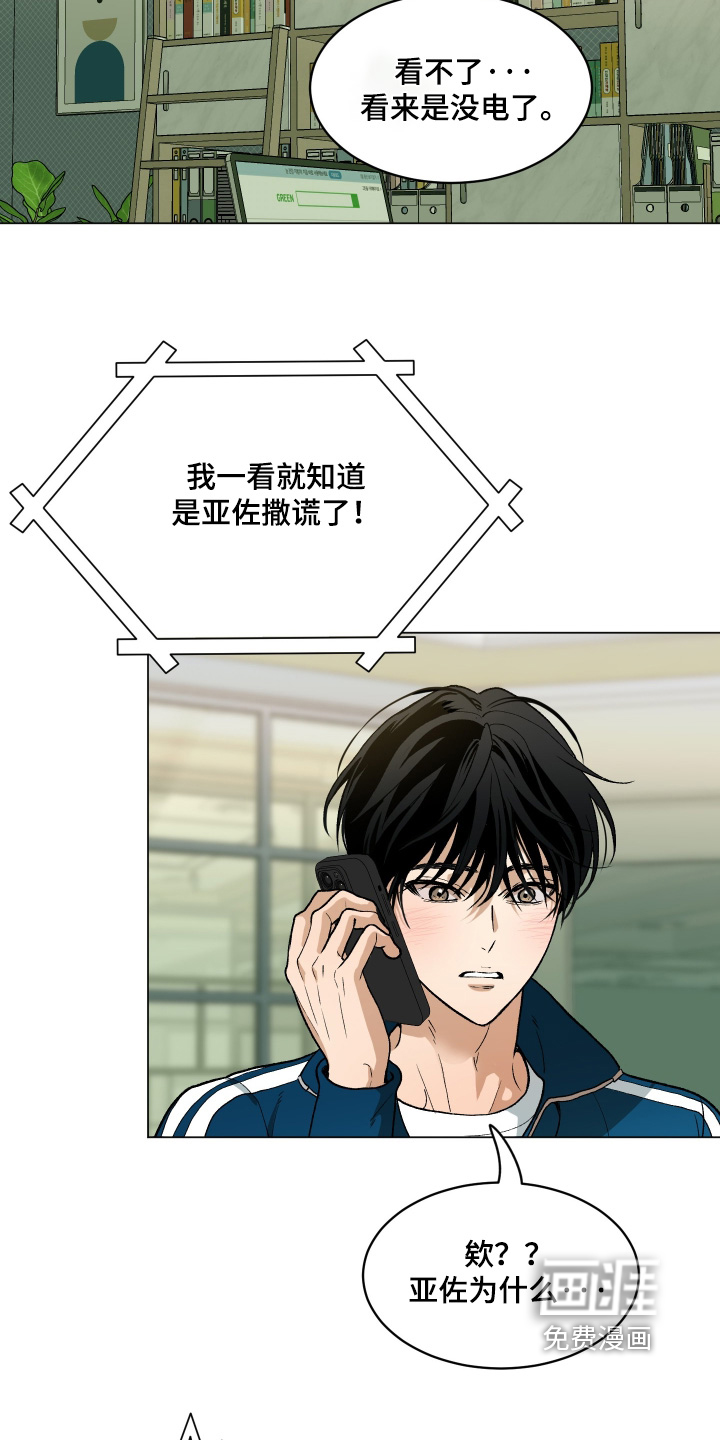 第21话3