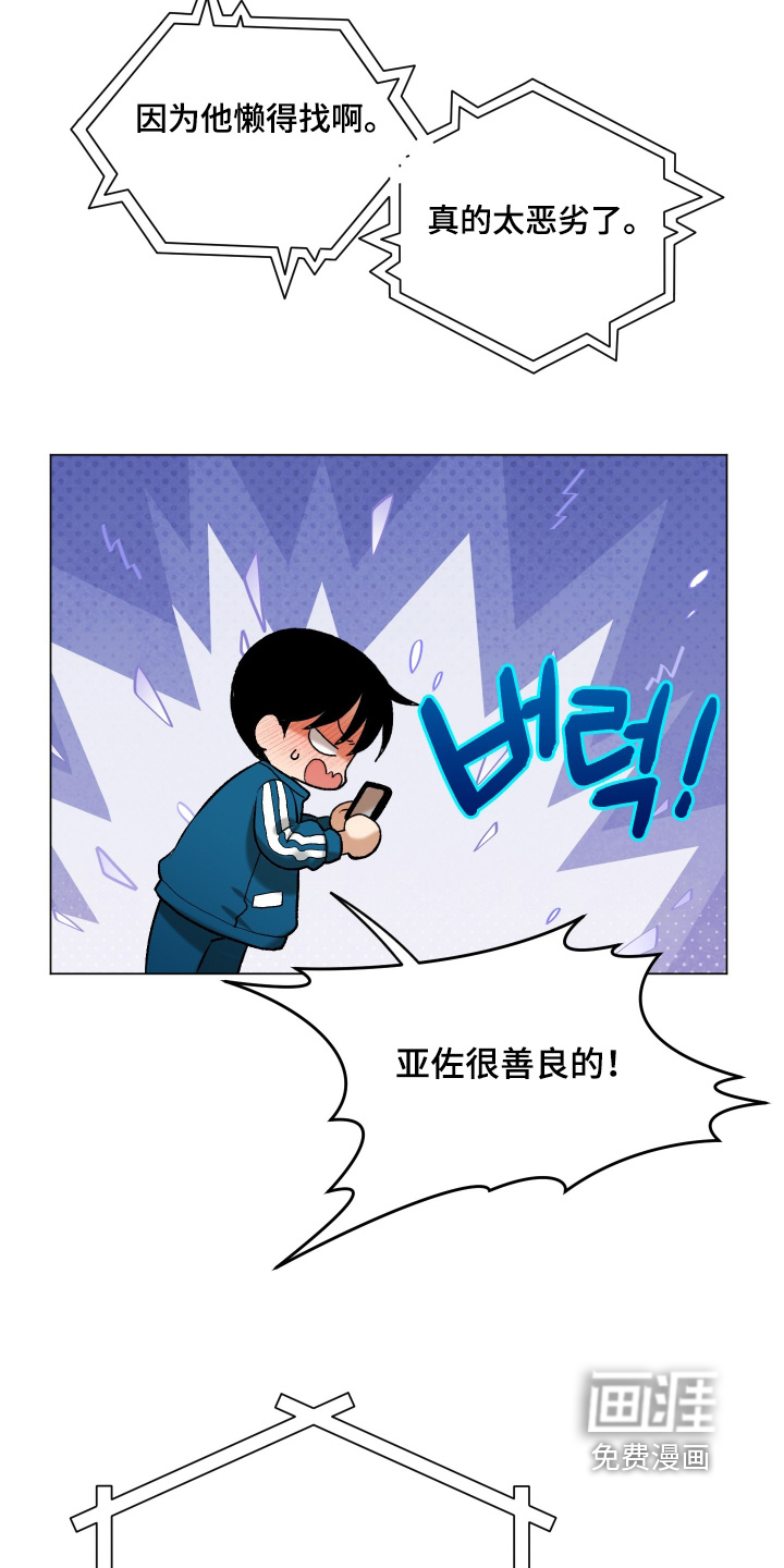 第21话4