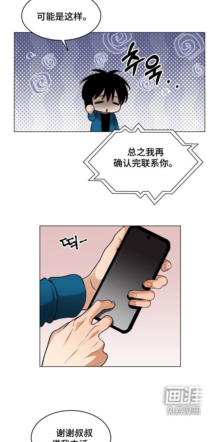 第21话6