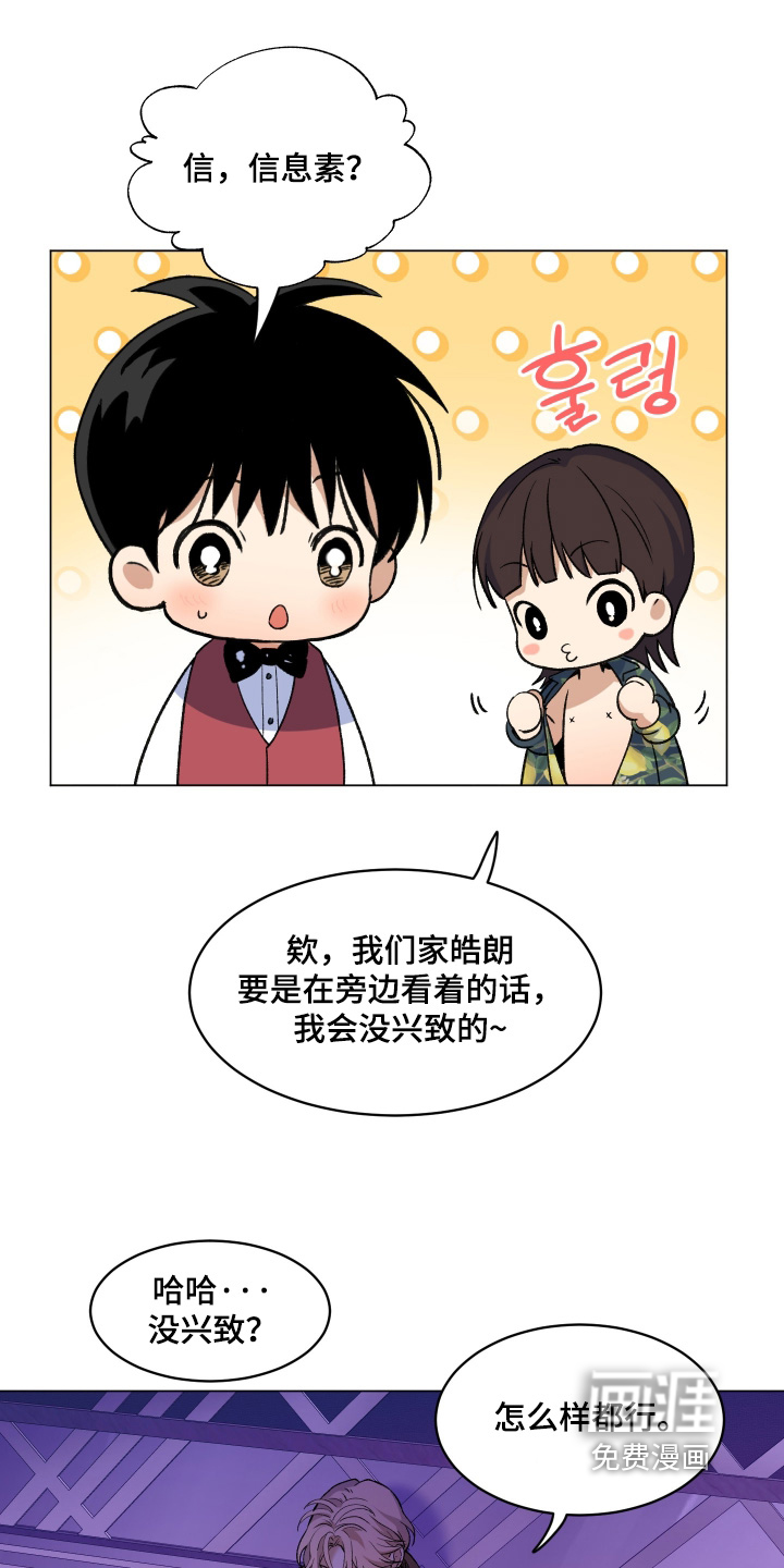 第23话17