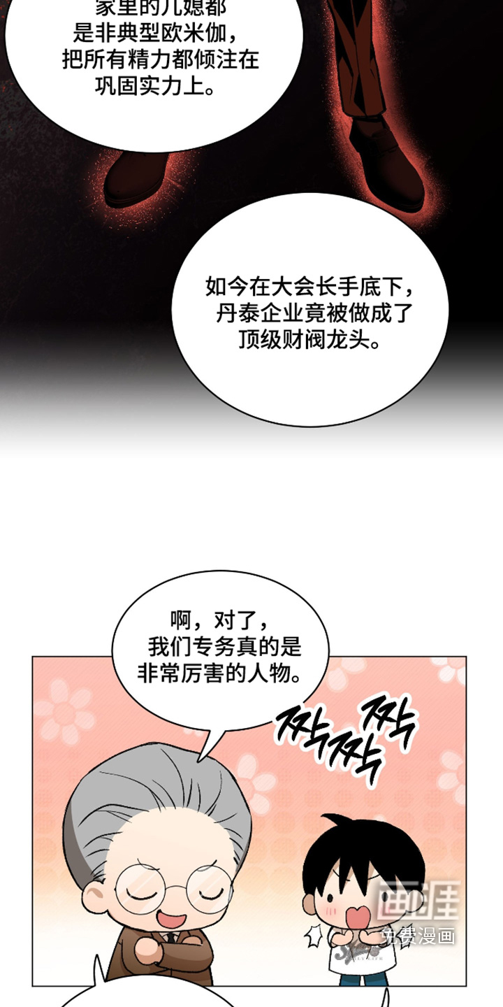 第25话18