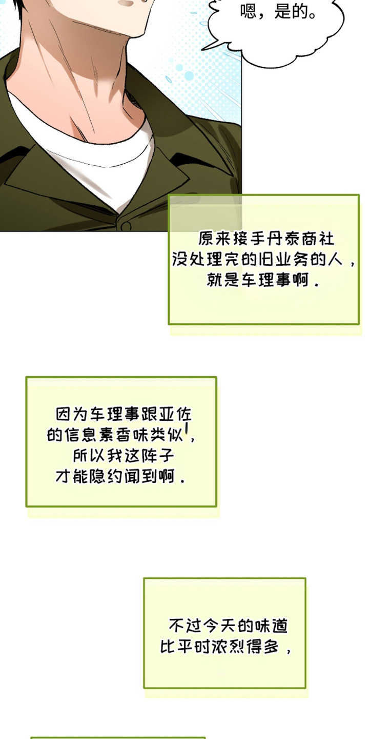 第34话10
