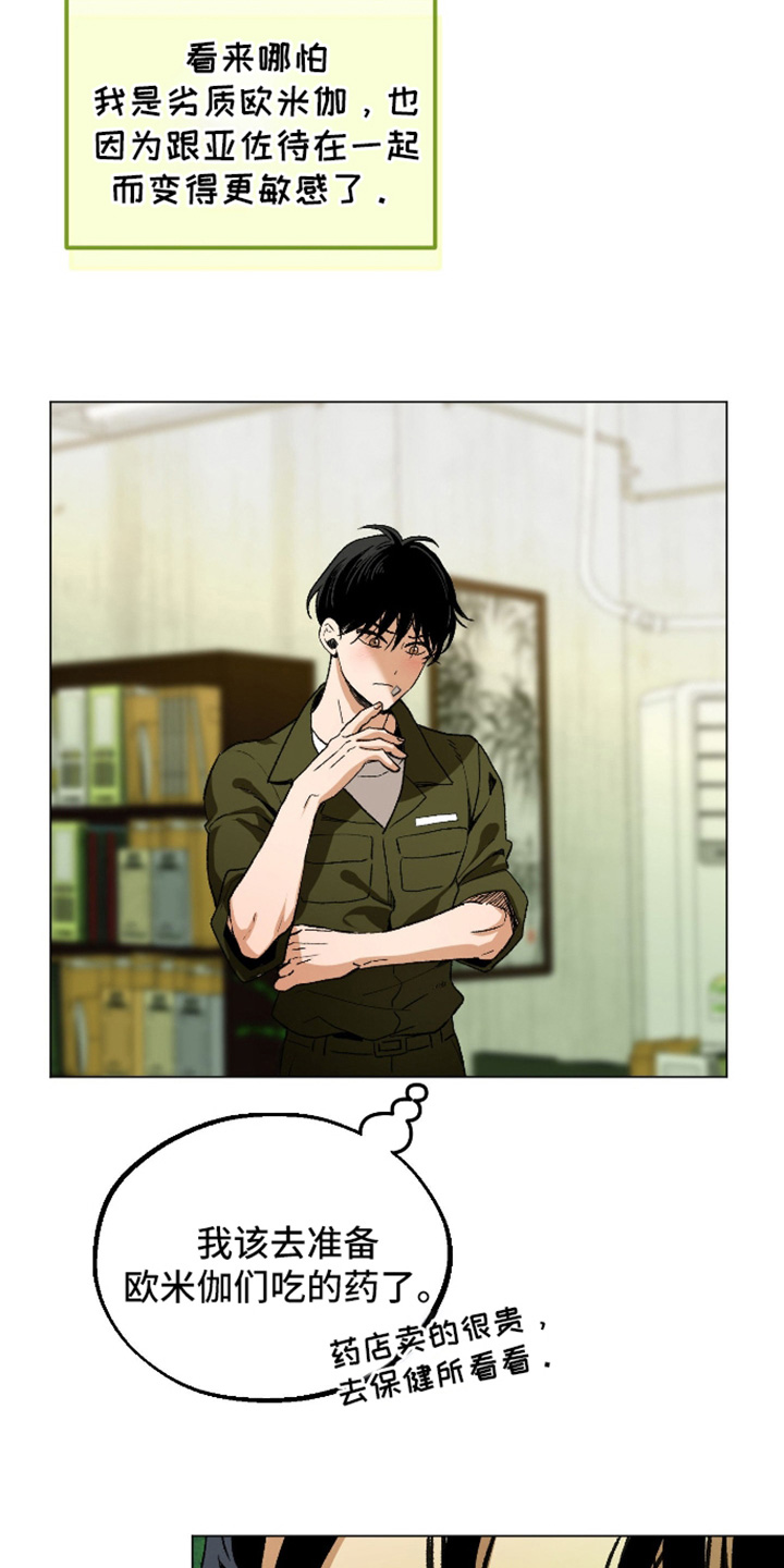 第34话11