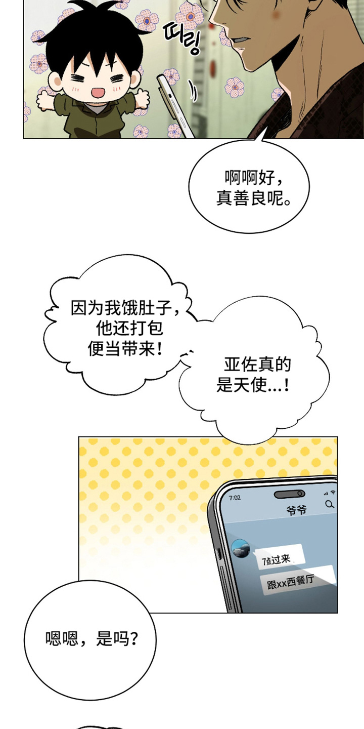第34话15