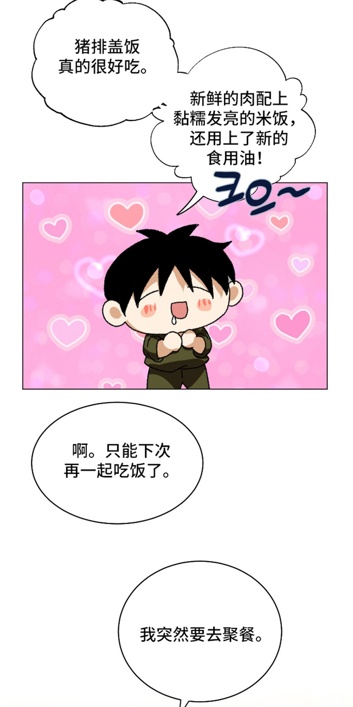 第34话16