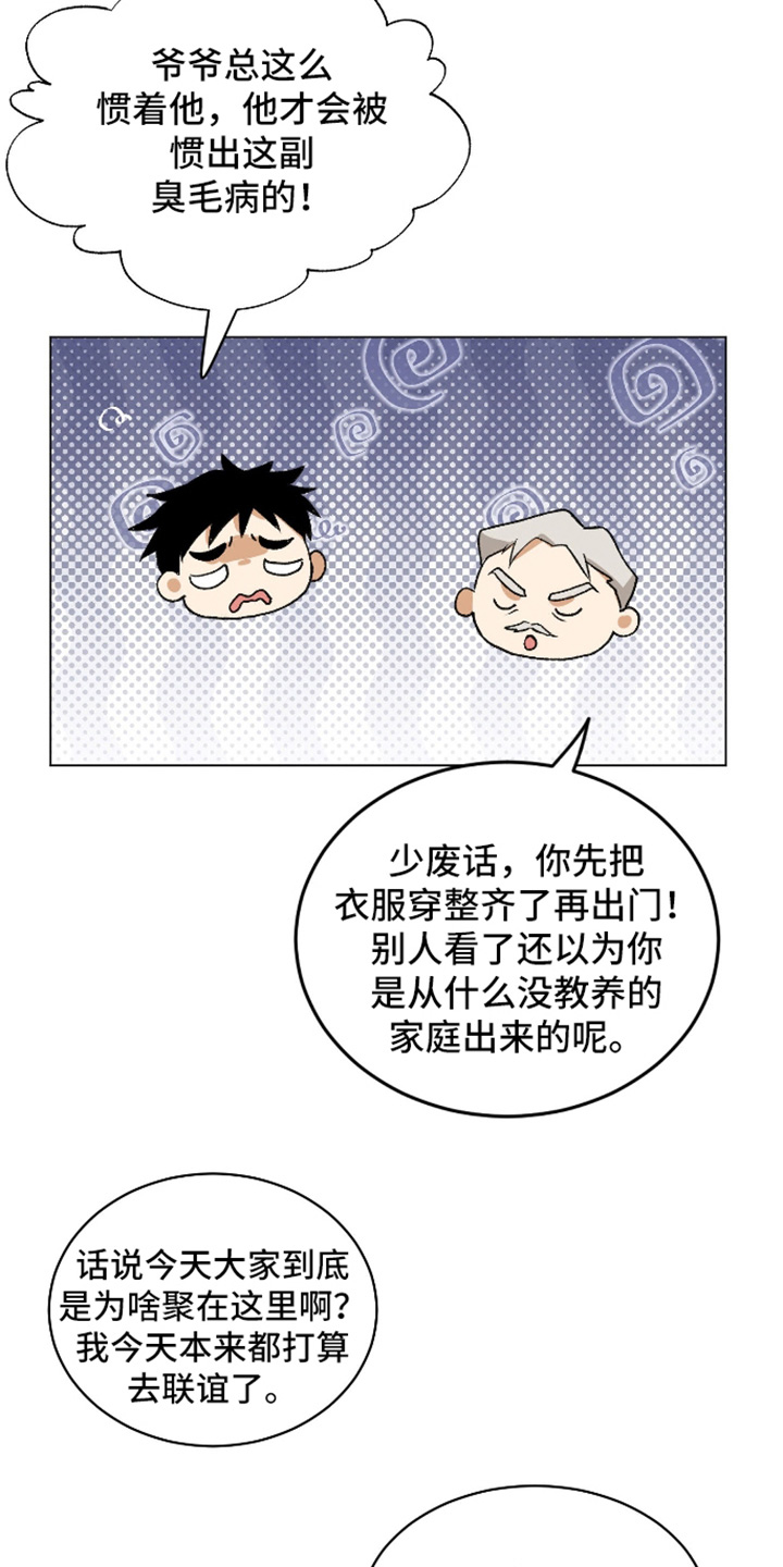 第34话26