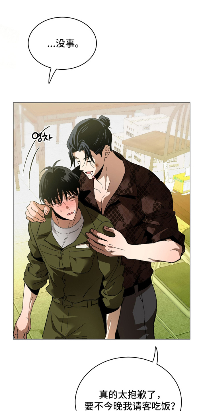 第34话4