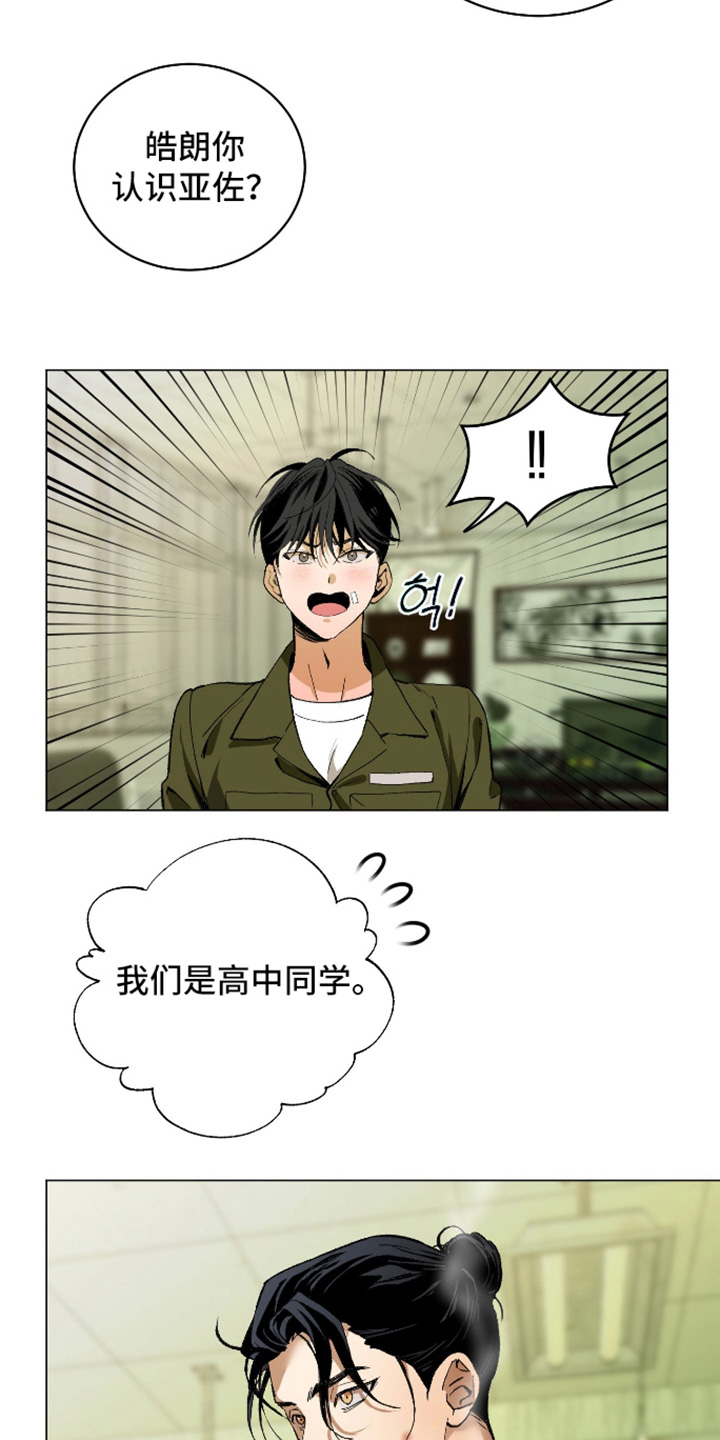 第34话8
