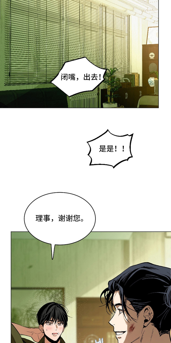 第33话10