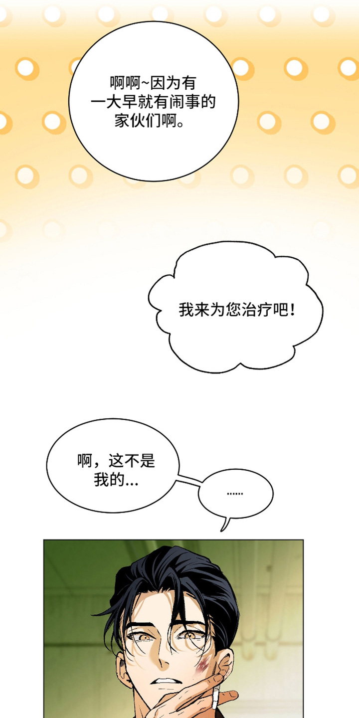 第33话13