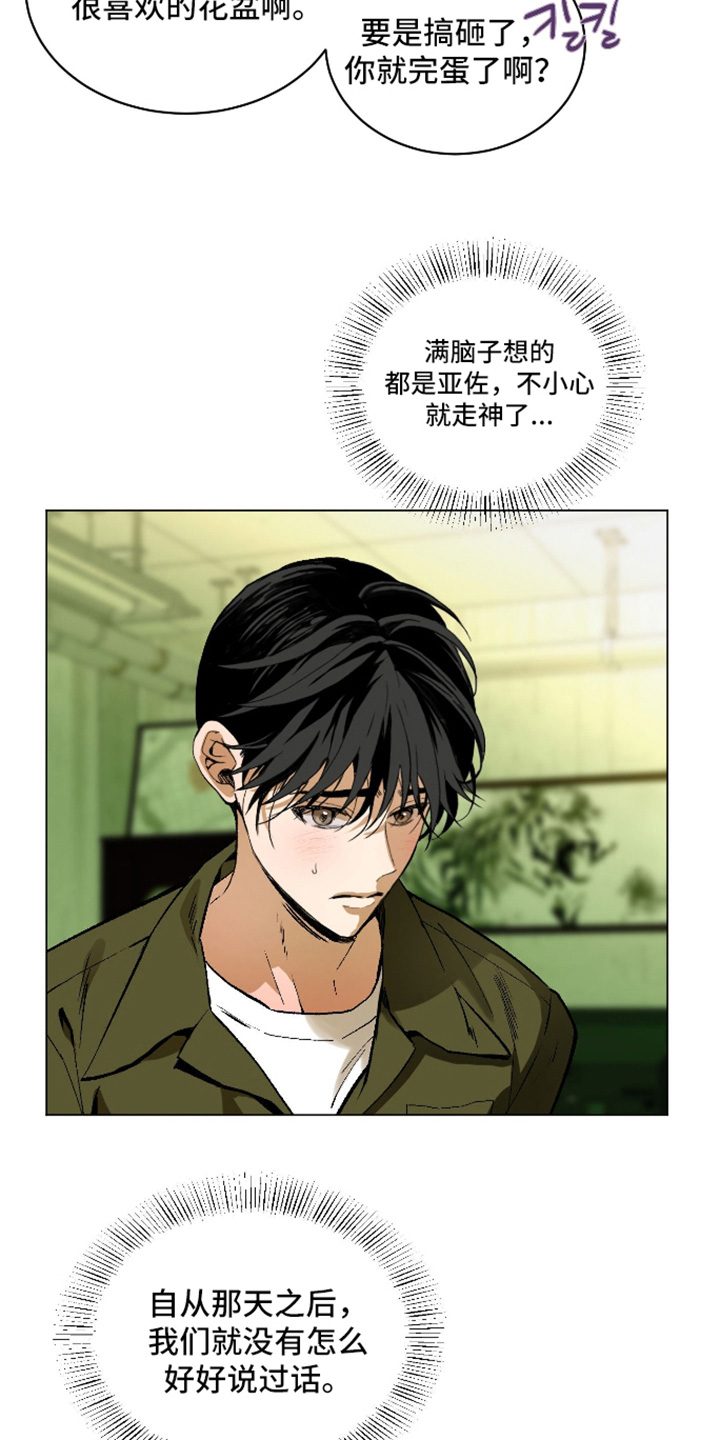 第33话3