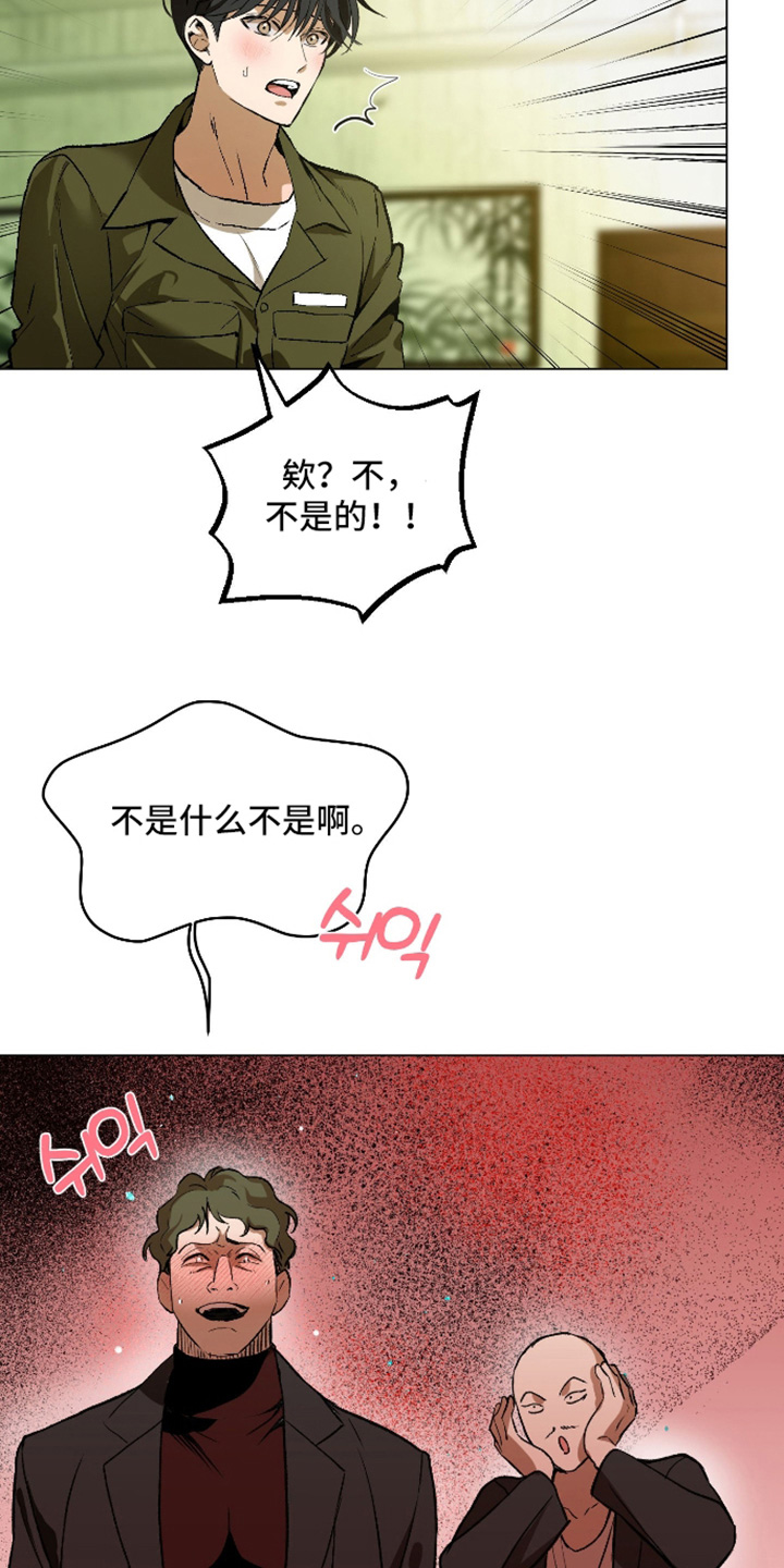 第33话5