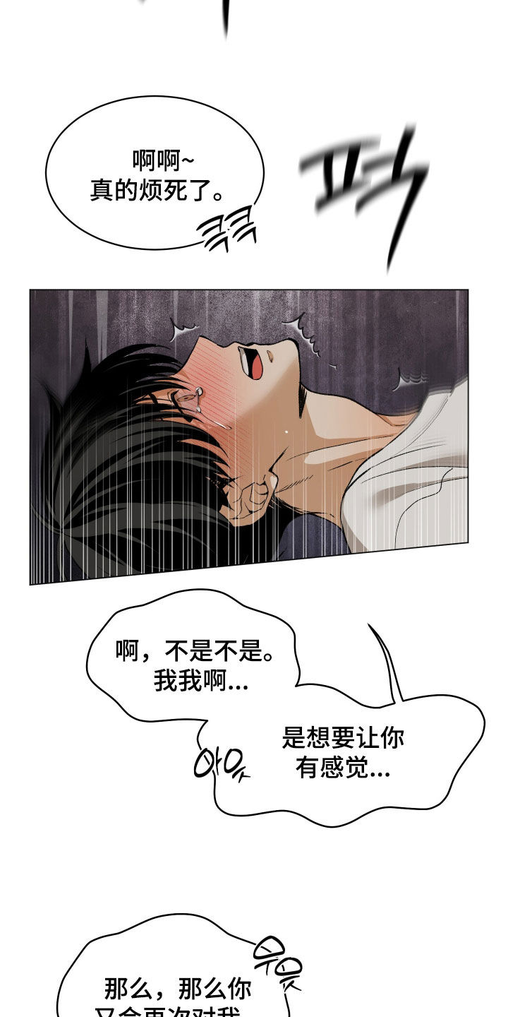 第52话4