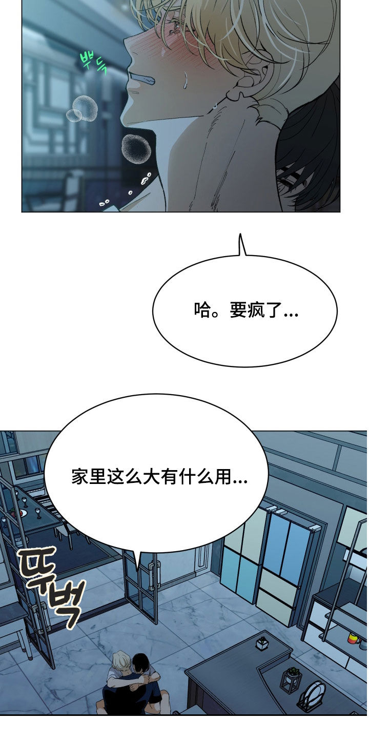第52话8