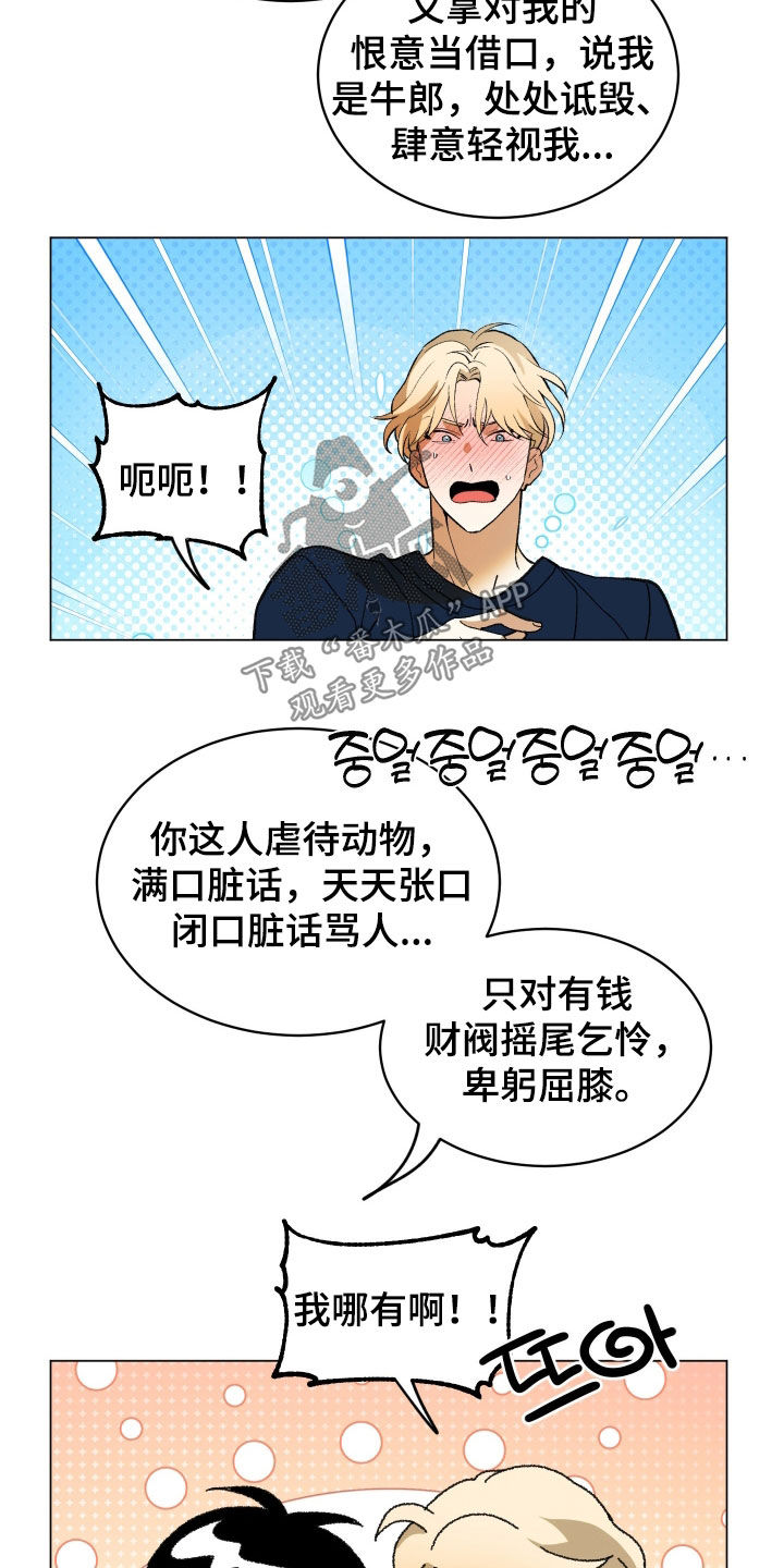 第51话4