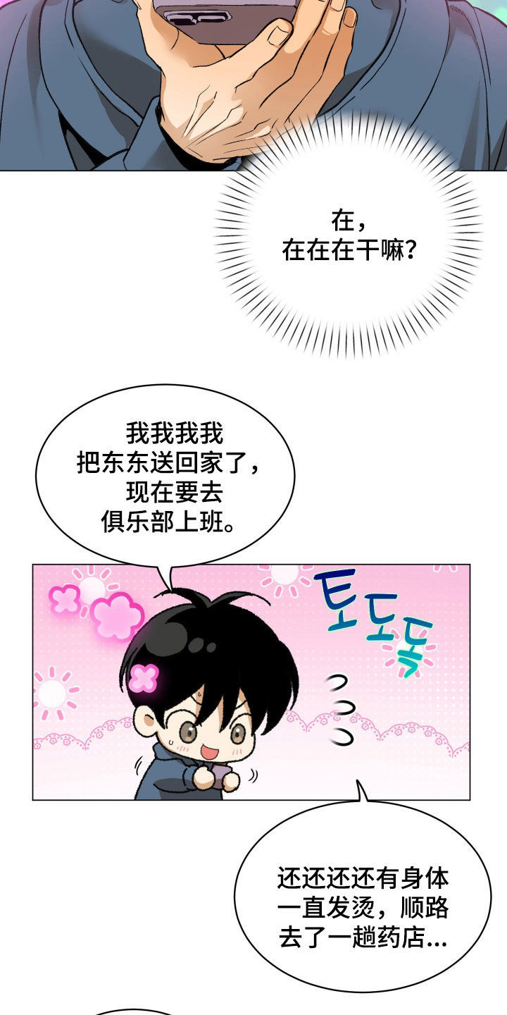 第54话25