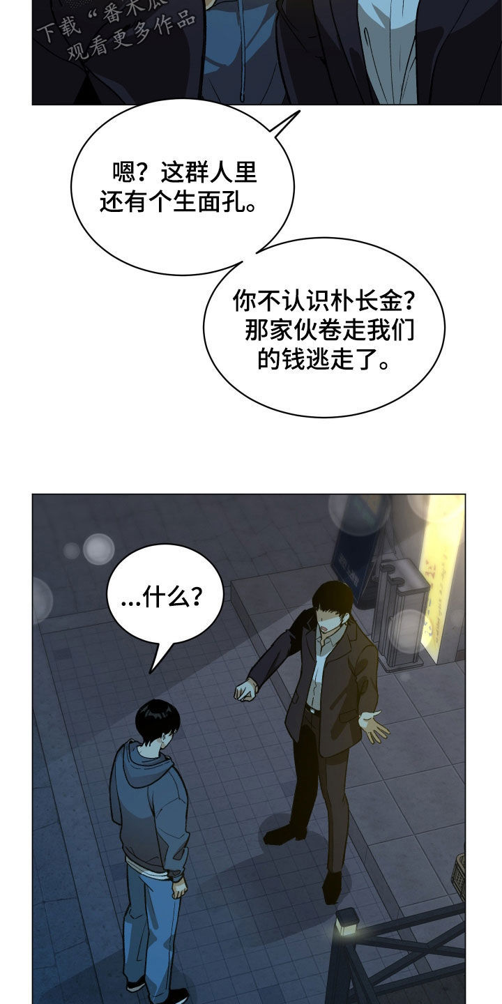 第54话31