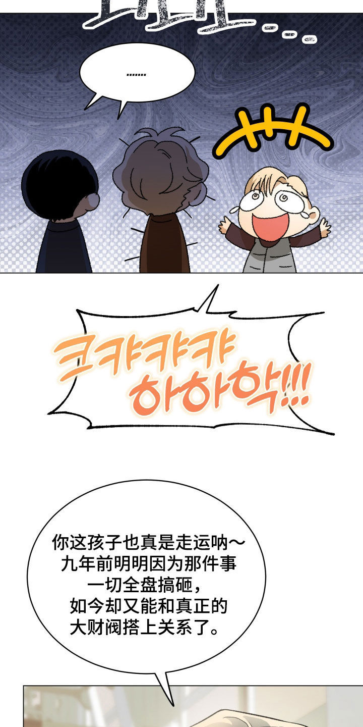 第53话21