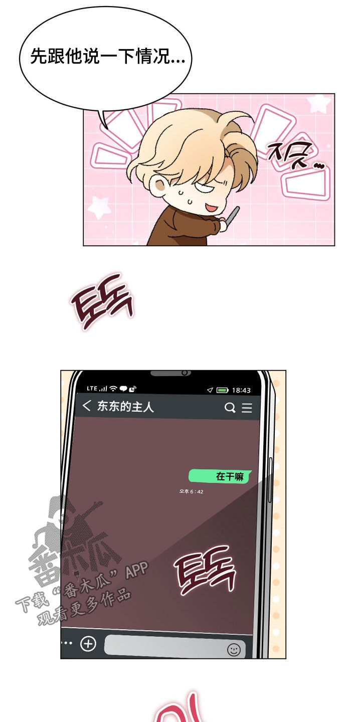 第53话4