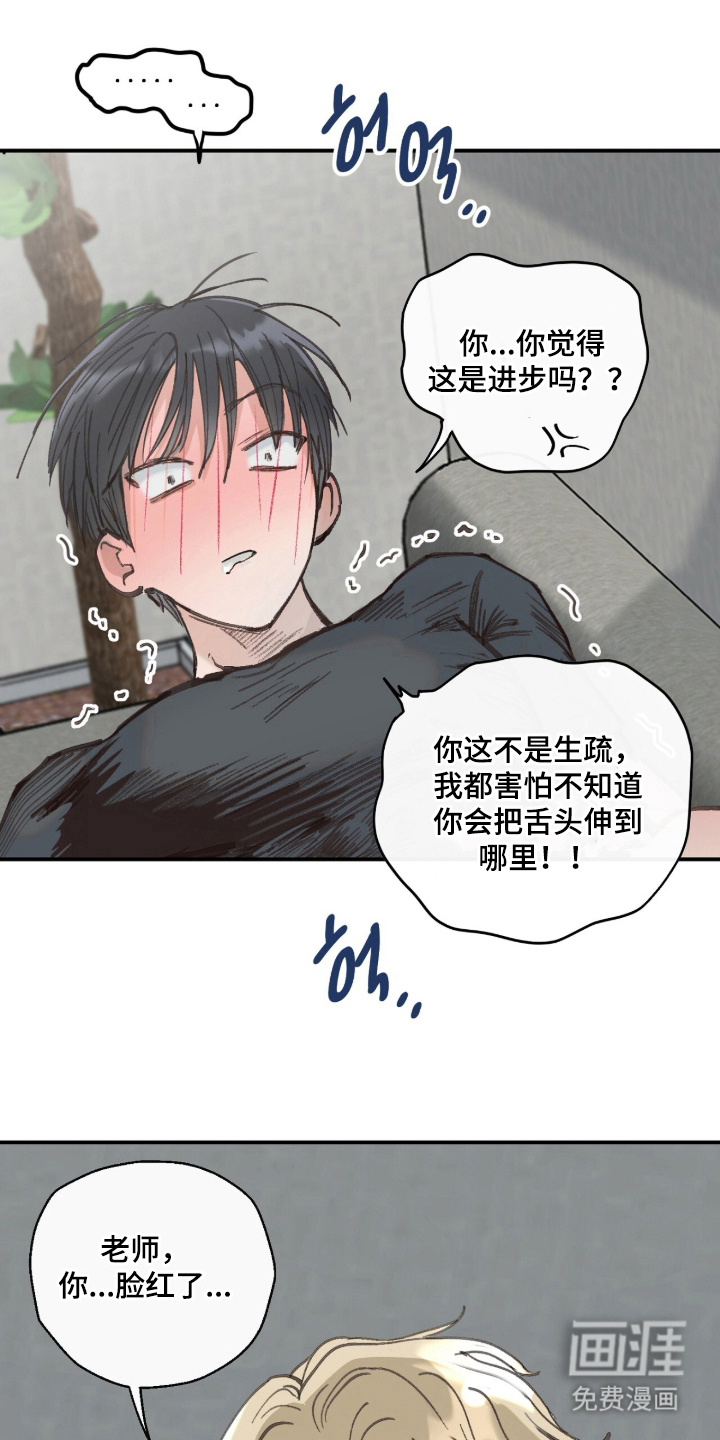 第16话16