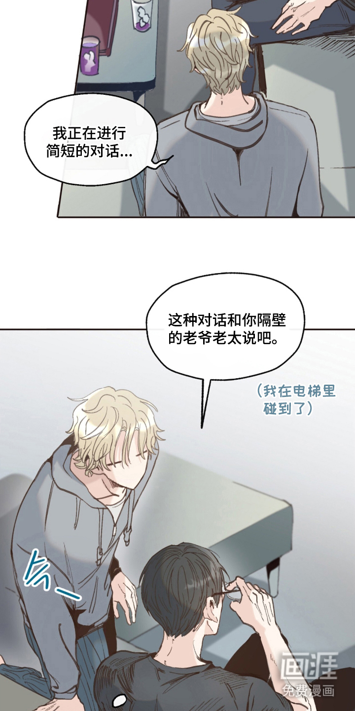 第16话6