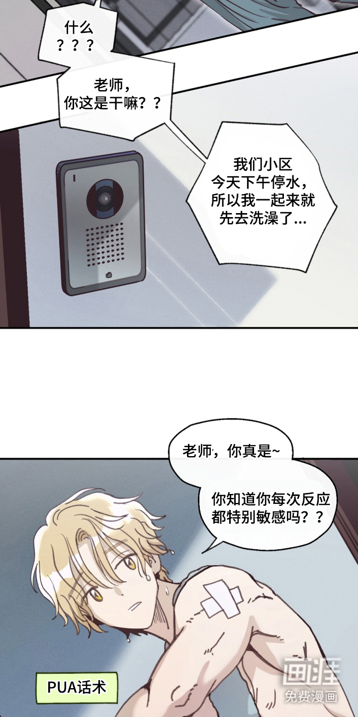 第15话12