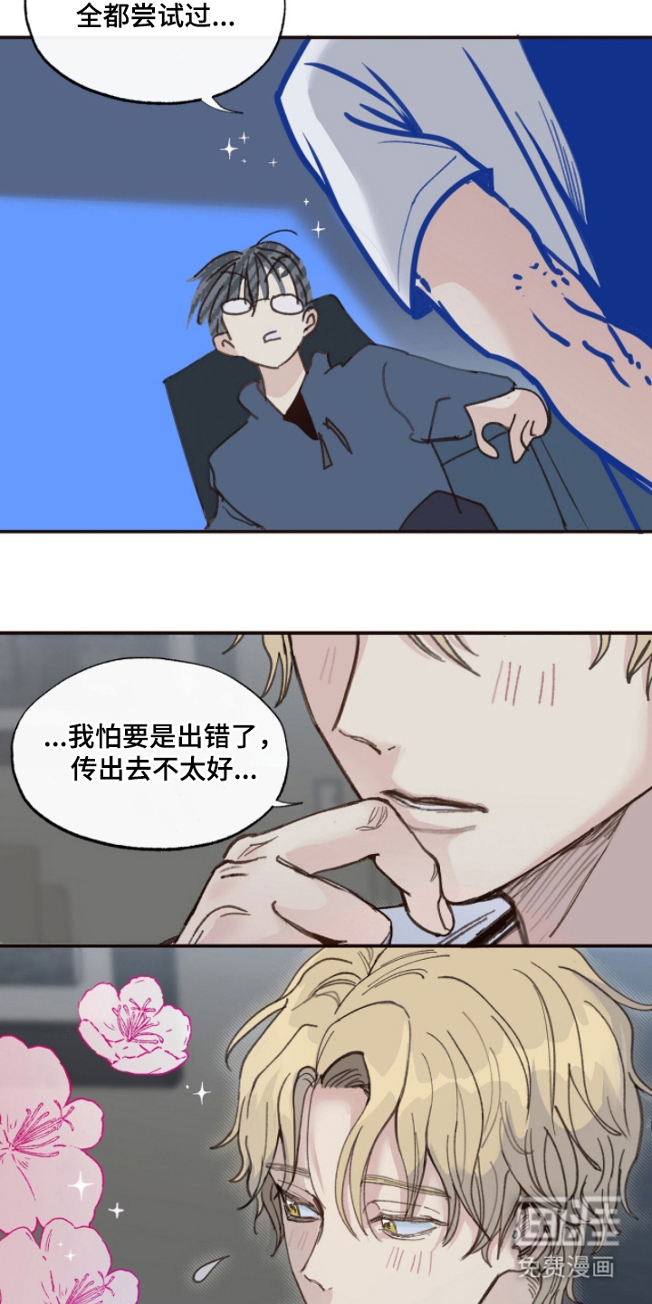 第10话16