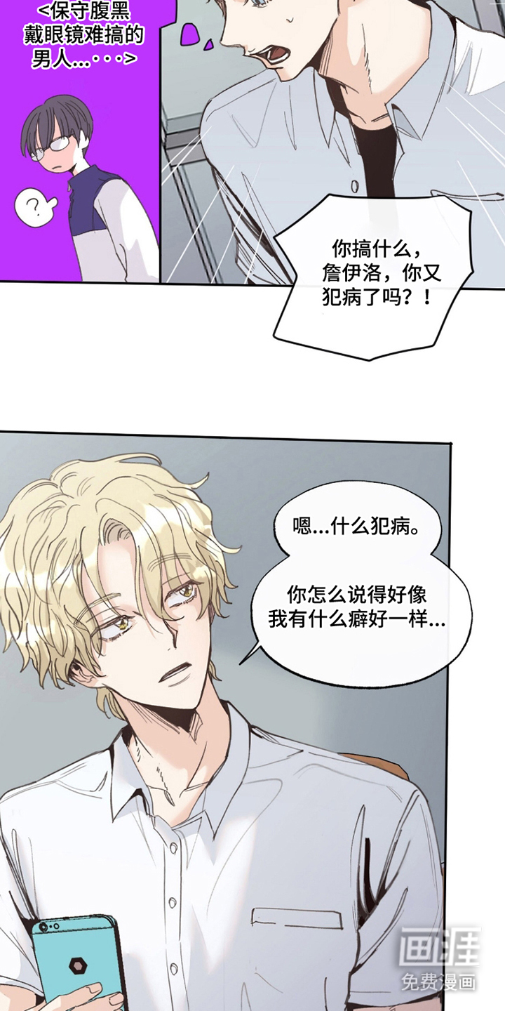 第6话3
