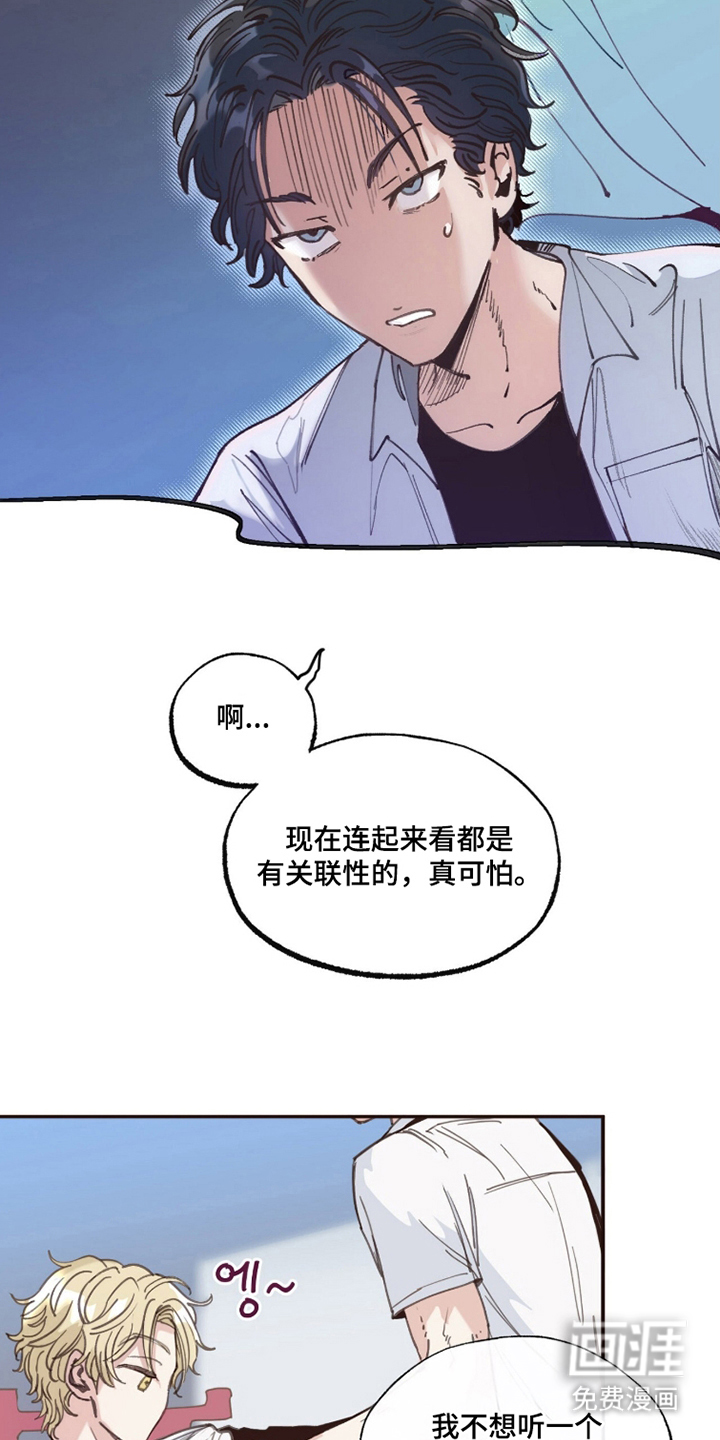 第6话6