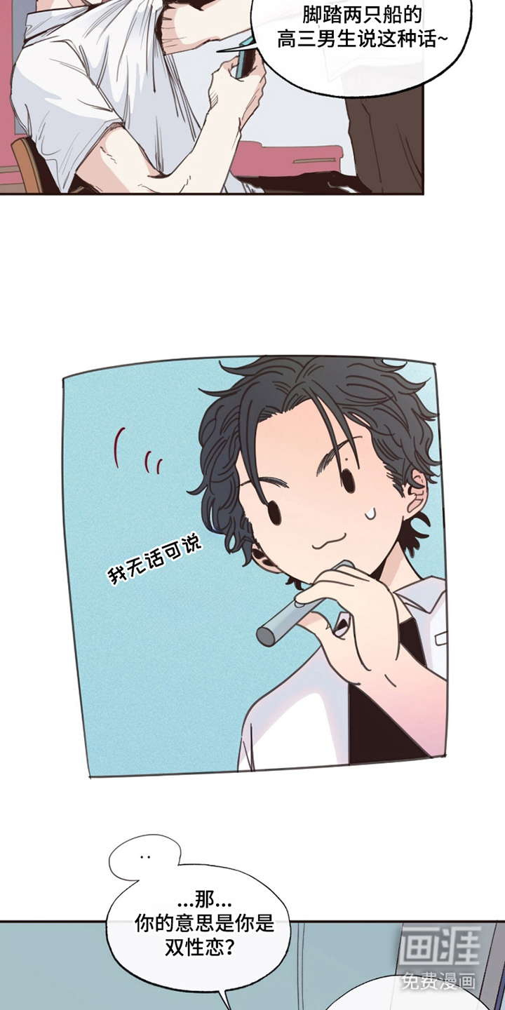 第6话7