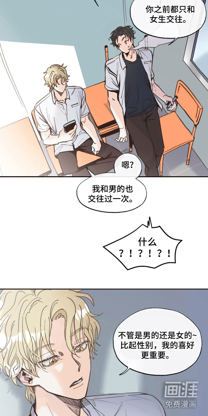 第6话8