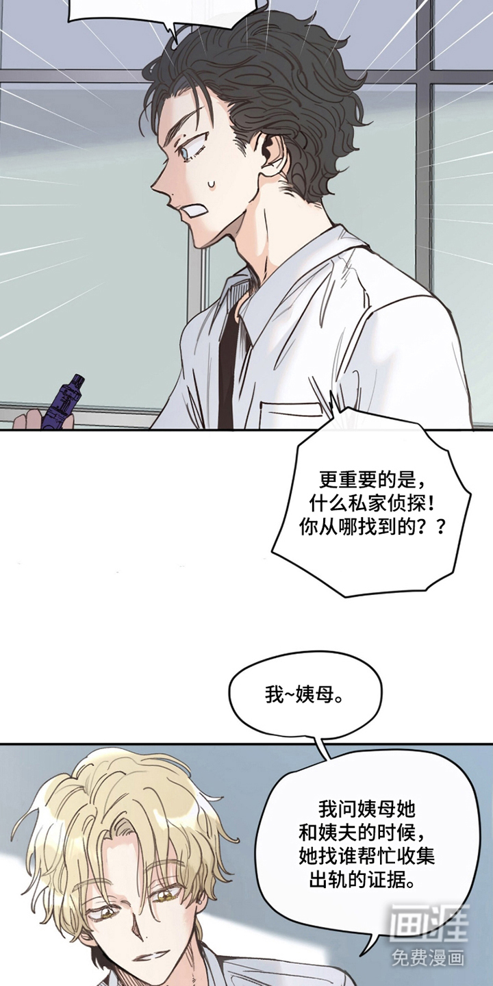 第5话19