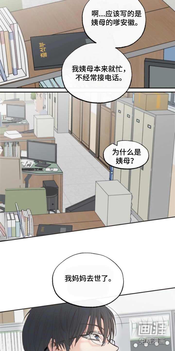 第3话14