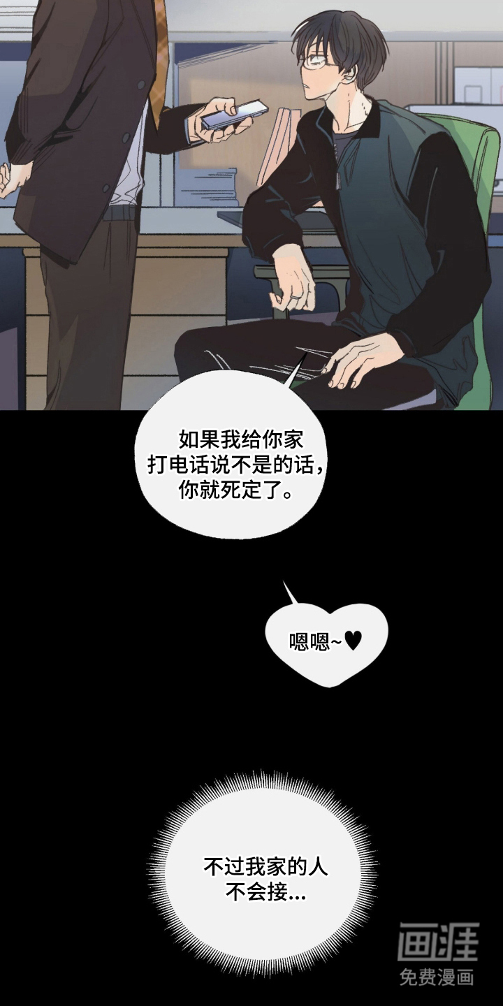 第1话20