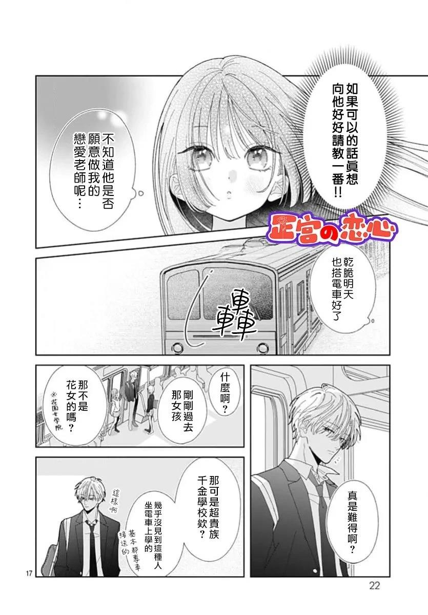第1话15