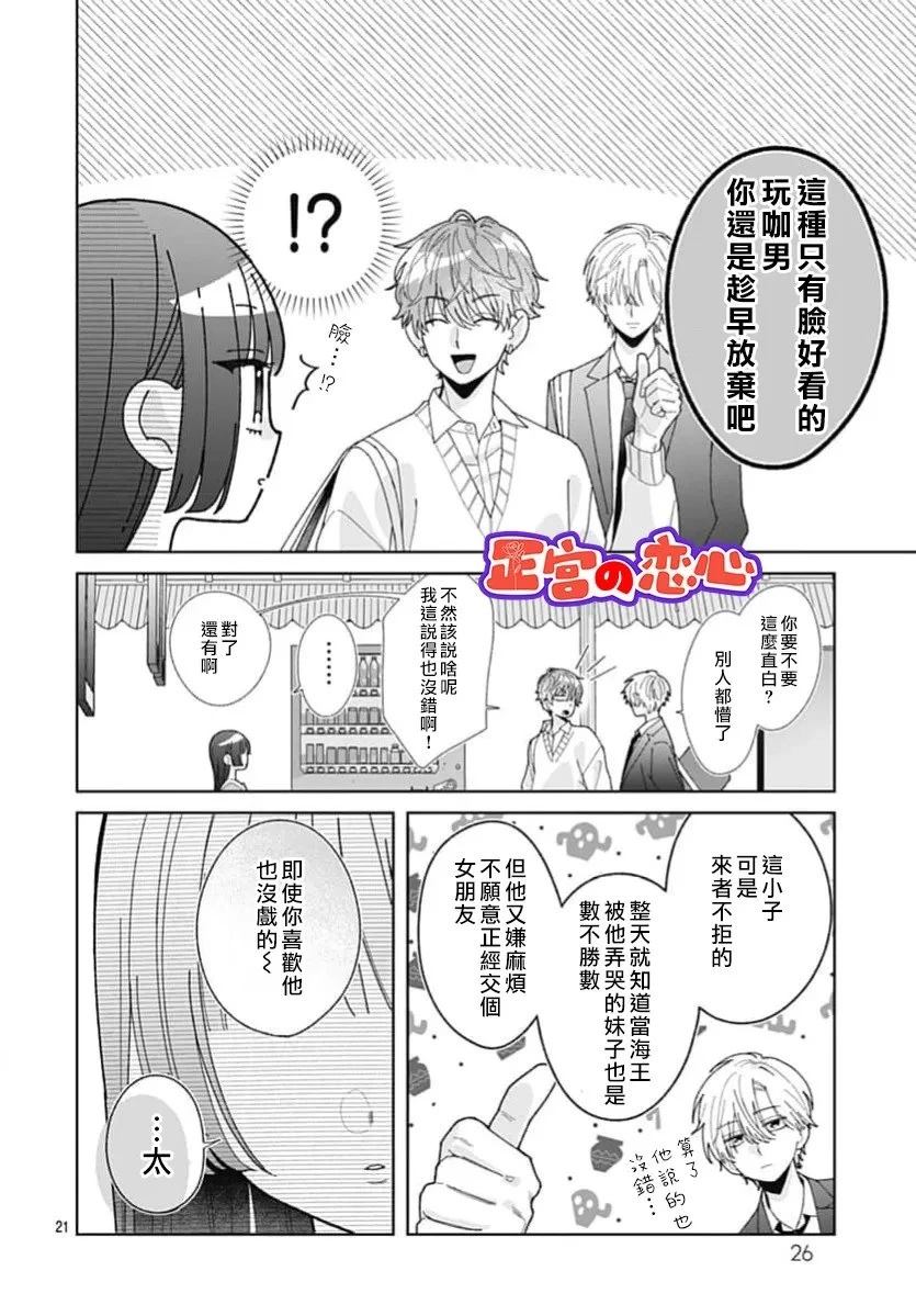 第1话19