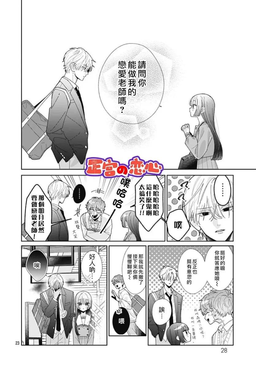 第1话21
