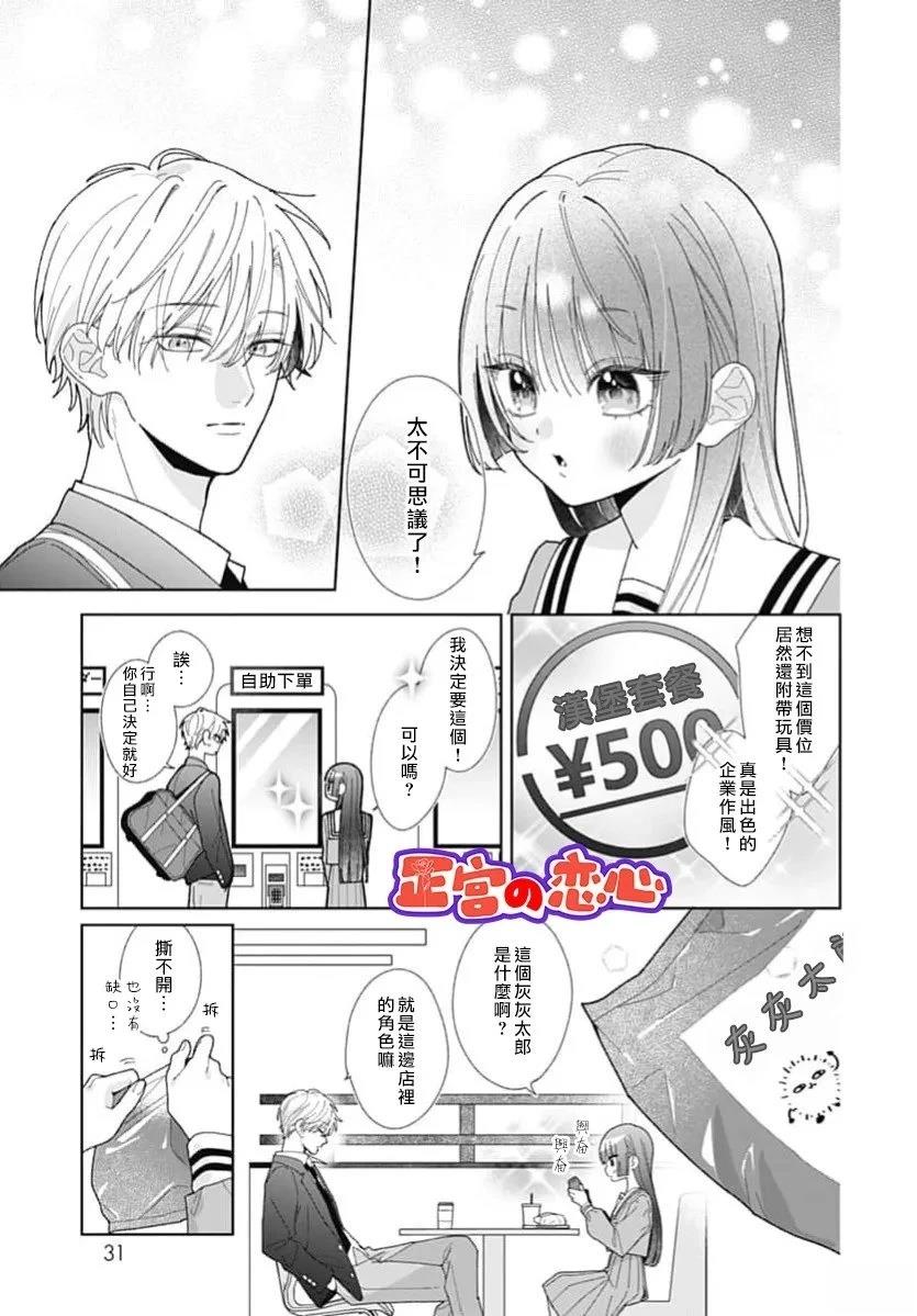 第1话24