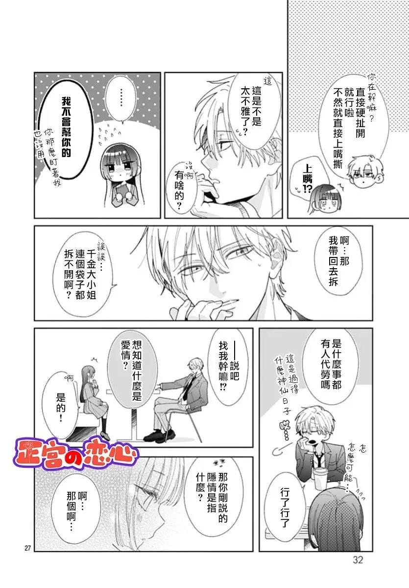 第1话25