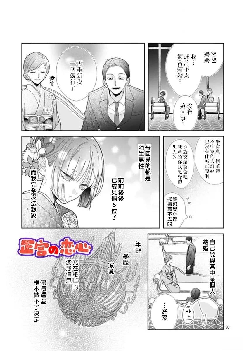 第1话28