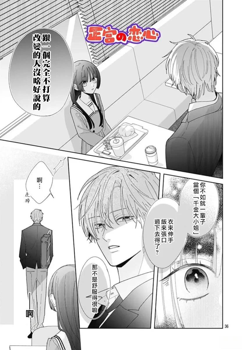 第1话34