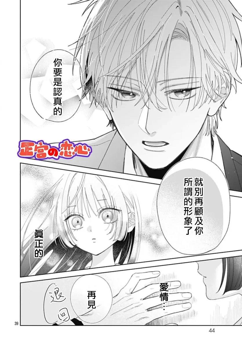 第1话37