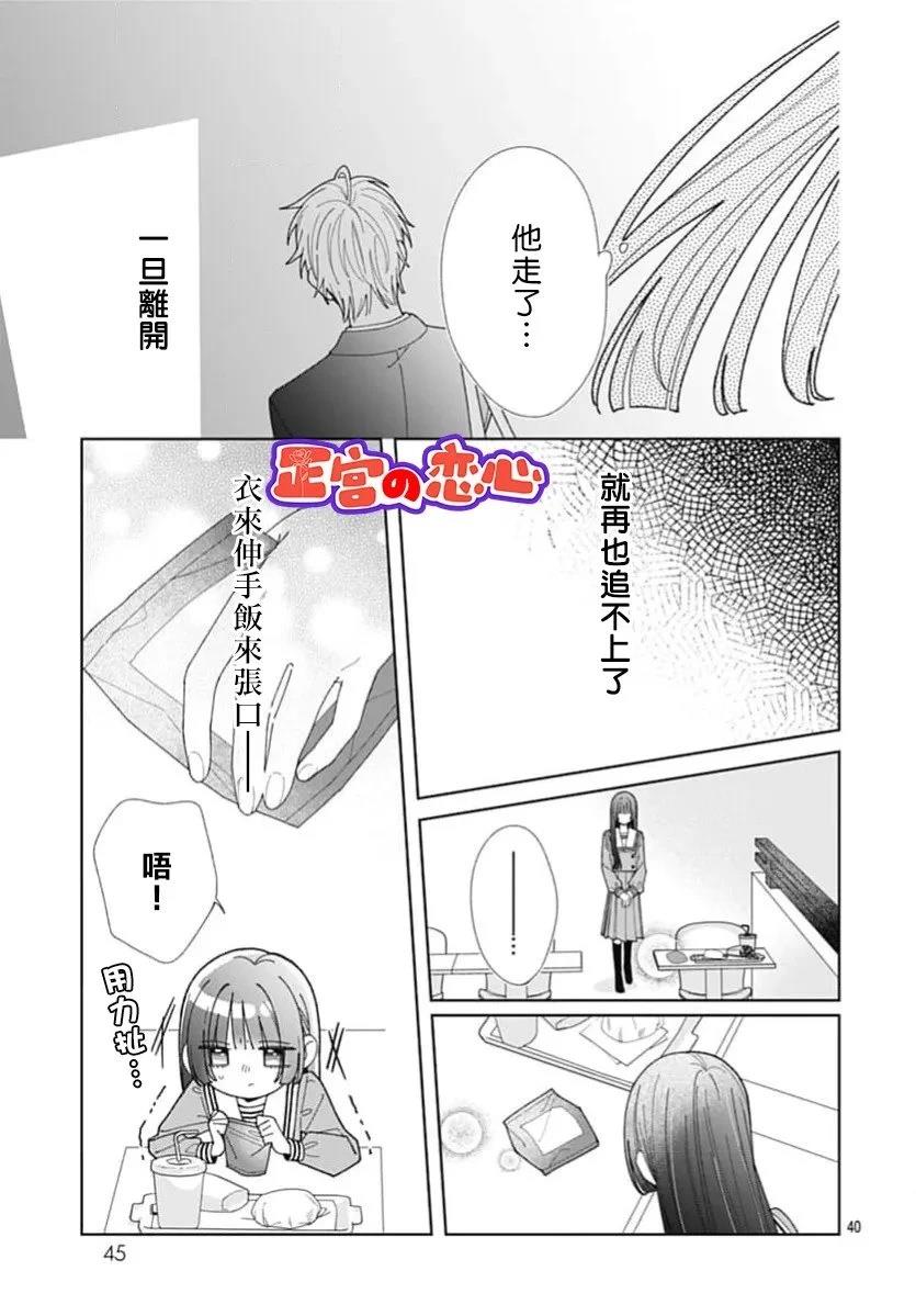 第1话38