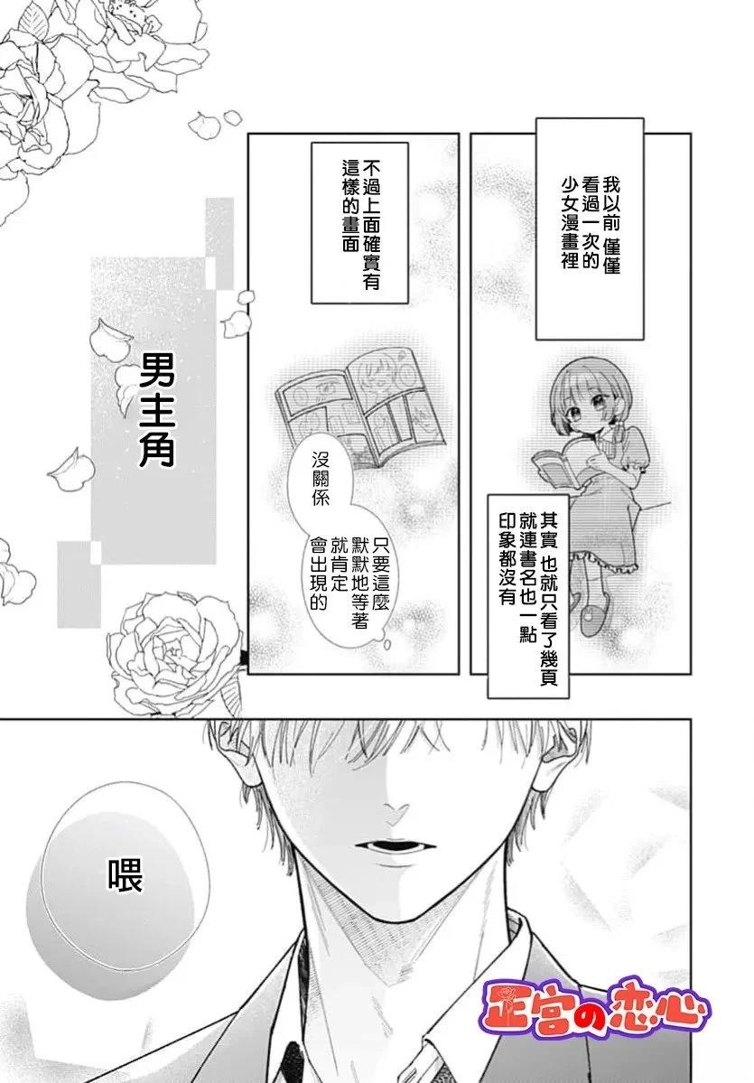 第1话4