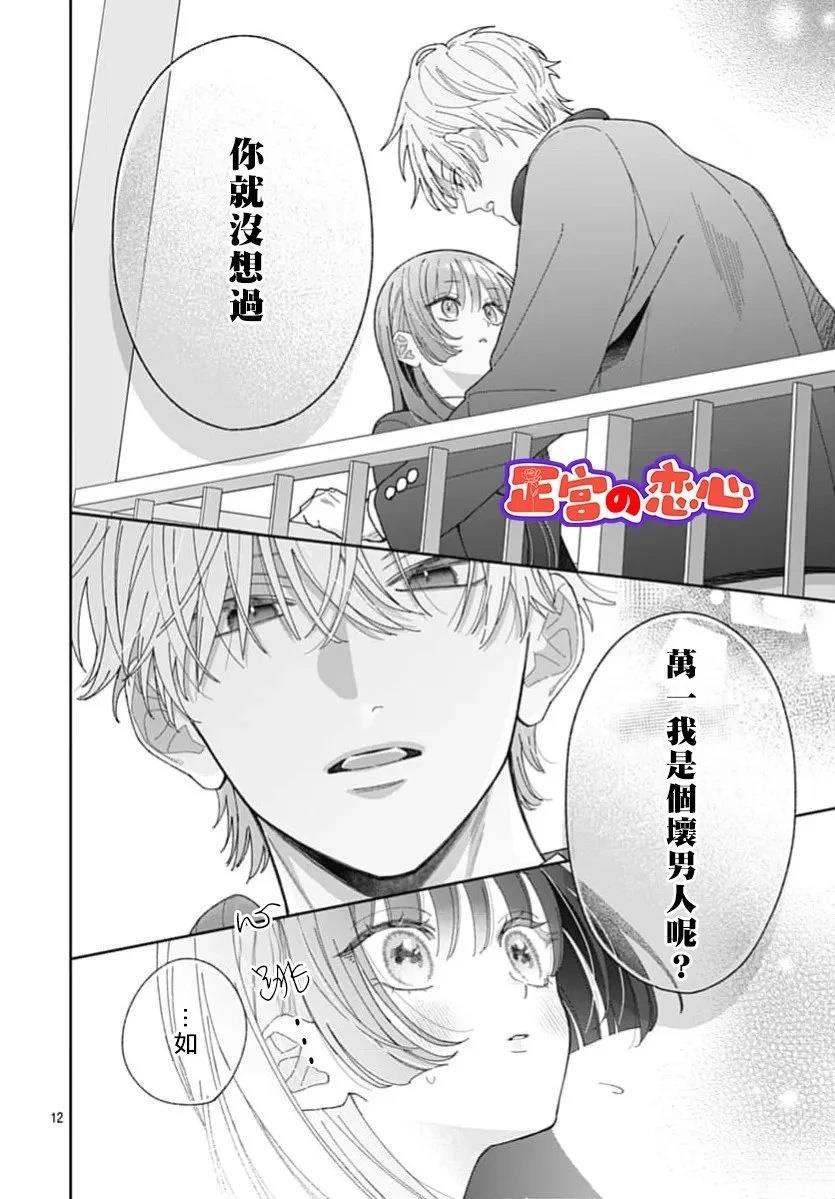 第2话11